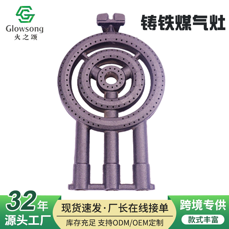 horno de hierro fundido especial transfronterizo de tres anillos de tres tubos tipo disco de gas de gas natural gas licuado acessorio de estufa de fuego rápido