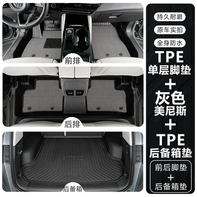 Modelə uyğun ayaqaltı door sills, 21-25 models, TPE - buick-envision-plus-five-seater-24-25-model-double-layertpe-floor-mat-gray-menis-trunk-mat