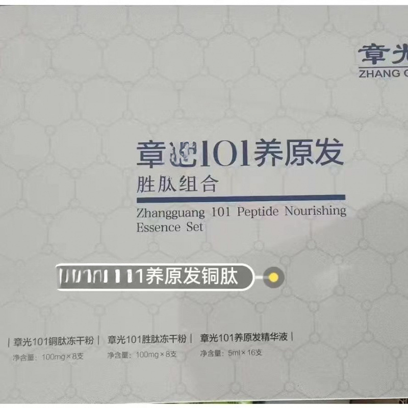 育发剂人参生姜营养头皮强根健发养发育发液精华|undefined