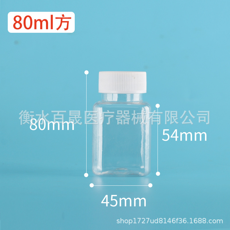 80ml方