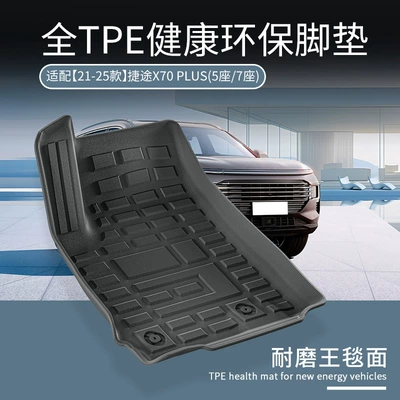 PLUS TPE Trunk — Chery Modelə uyğun ayaqaltı