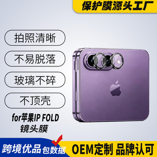 �m��iphonefold�R�^Ĥȫ��һ�w�����O���ۯB���֙C�R�^���oĤ����