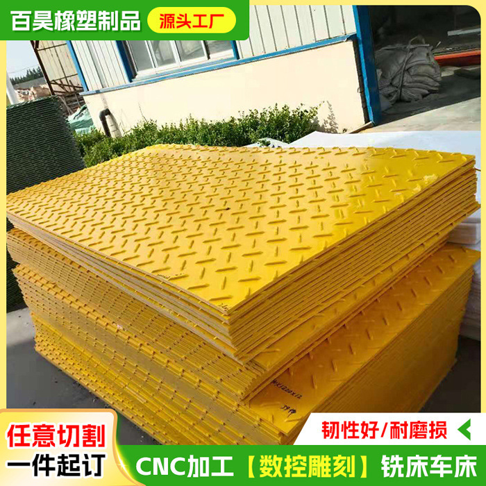 聚乙烯路基板泥泞路面防滑承重铺路板隧道抗压加厚耐磨路基板|undefined