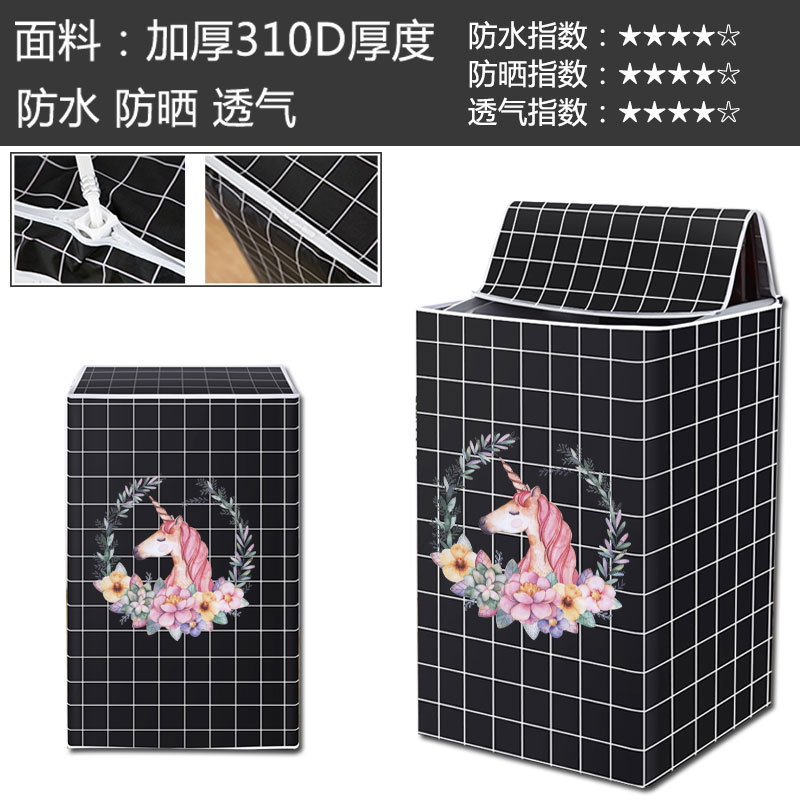 跨境专供洗衣机罩防水防晒全自动波轮上开小天鹅防尘套罩盖布罩布|undefined