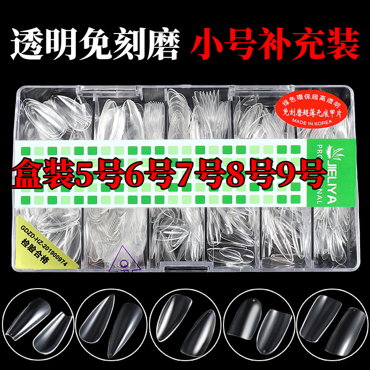 nails Transparent Nail 500 Pieces Wear Nail Wholesale Trapezoidal Full Nail Patch False Nail Small Supplement nails Transparent Nail 500 Pieces Wear Nail Wholesale Trapezoidal Full Nail Patch False Nail Small Supplement