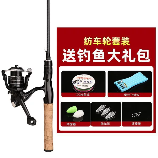 Ultra-soft lure rod set for micro-fishing, solid ultra-fine lure rod for whitebait and snakehead fish, complete factory set