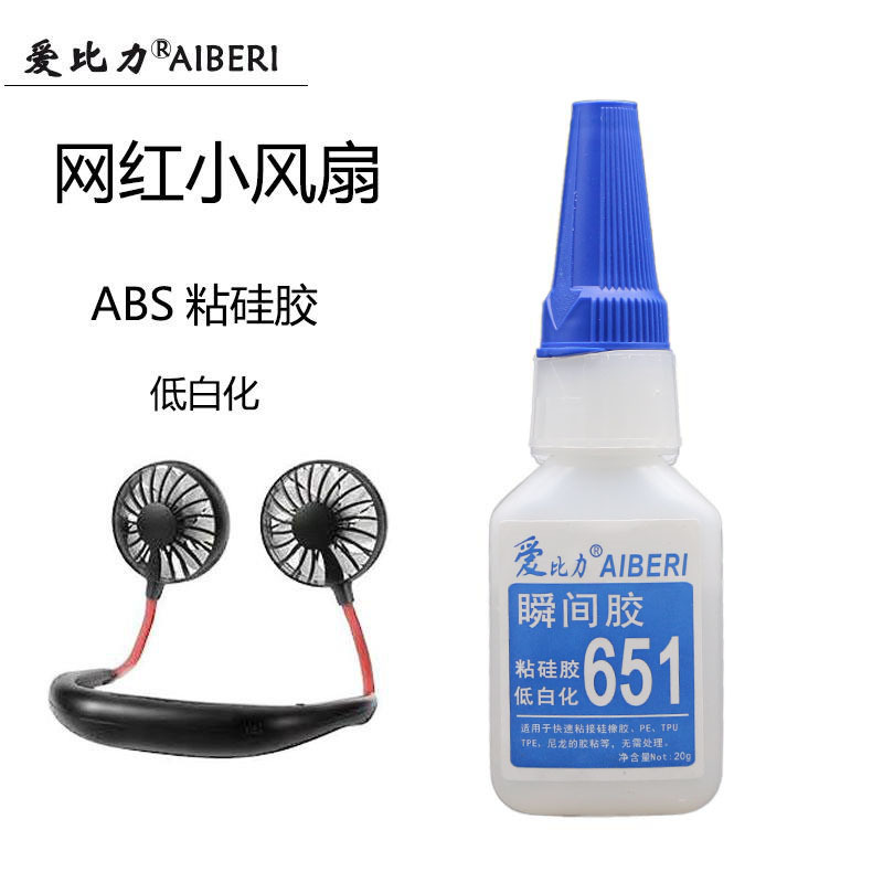651胶水硅胶玩具tpr ABS橡胶尼龙tpe TPU硅胶娃娃手环pvc胶水