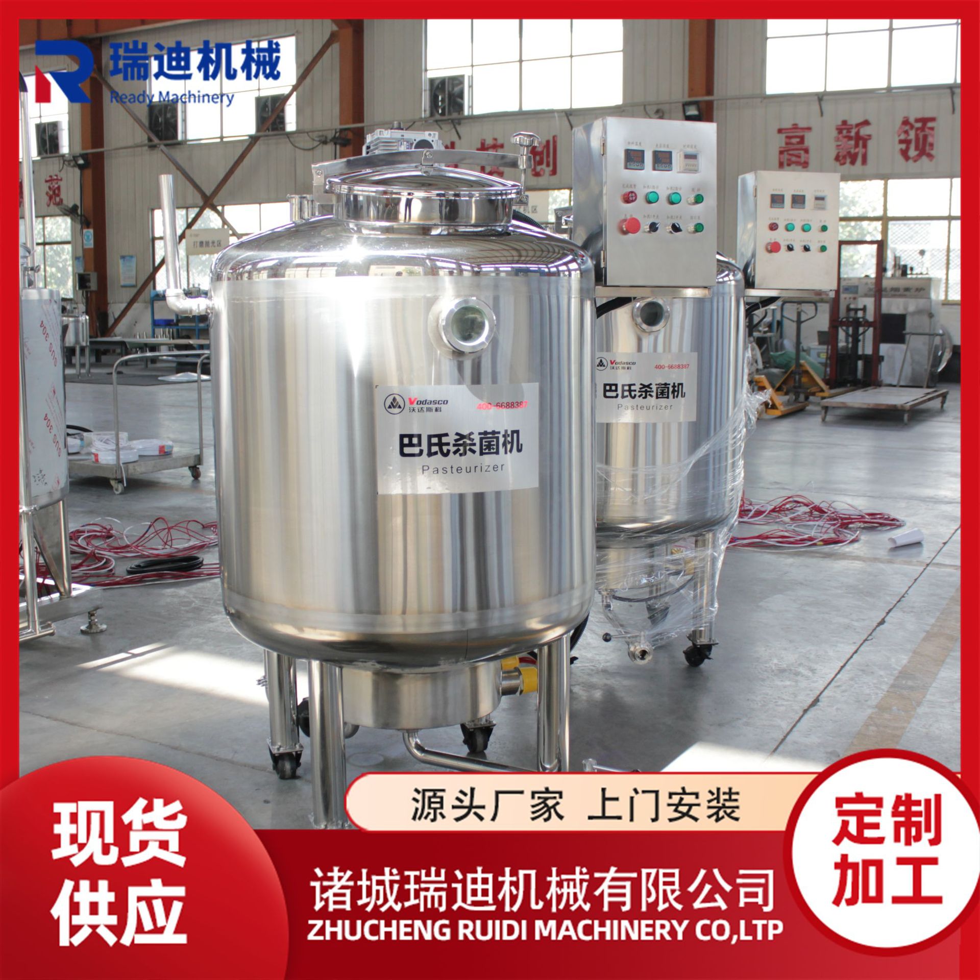 商用酸奶巴氏灭菌机 小型水果捞巴氏杀菌机 鸡蛋液杀菌罐设备