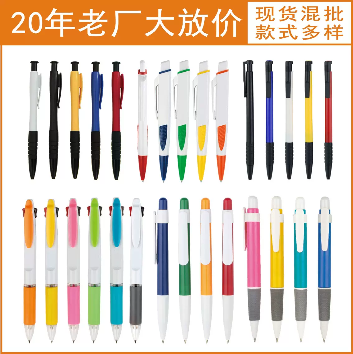 正峰广告圆珠笔批发 企业宣传油笔印刷logo塑料简易礼品笔0.7促销