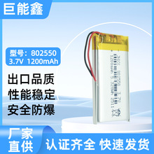 802550 �ۺ����늳� 3.7V1200mAh  �S��ֱ���J�C�Rȫ ���ܷ���