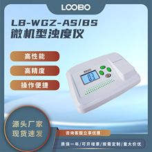 高精度台式浊度仪 水中悬浮物分析仪 微机型生活污水处理浊度计