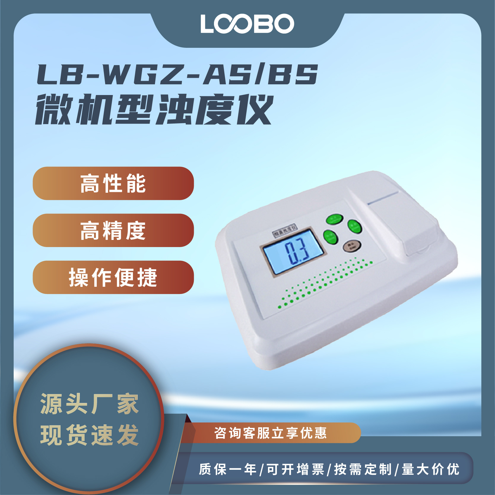 高精度台式浊度仪 水中悬浮物分析仪 微机型生活污水处理浊度计