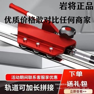 New Slate Track Push Knife Tile Cutting Profile Manual New Push-Pull Knife Seven-Axis Three Knives