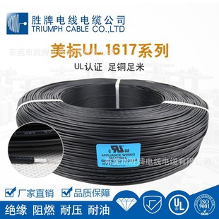 �I��늾� PVC�p�ؽ^���ӏ�����Ӿ�UL1617 �ضȂ����������B�Ӿ�