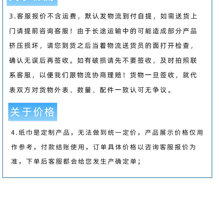 出口长包手帕纸定制_11