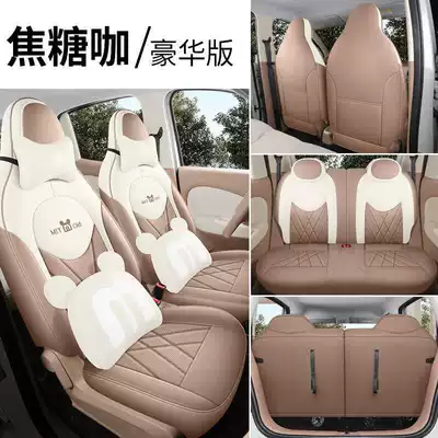Modelə uyğun (Original) oturacaq örtükləri: Four-Door Version Seat Covers, All-Inclusive, Suitable - caramel-coffee-deluxe-edition-25-models-exclusive-for-hongguang-mini
