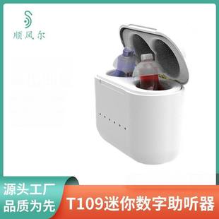 New cross-border in-ear rechargeable 16-channel digital hearing aid sound amplifier for the elderly factory direct sales