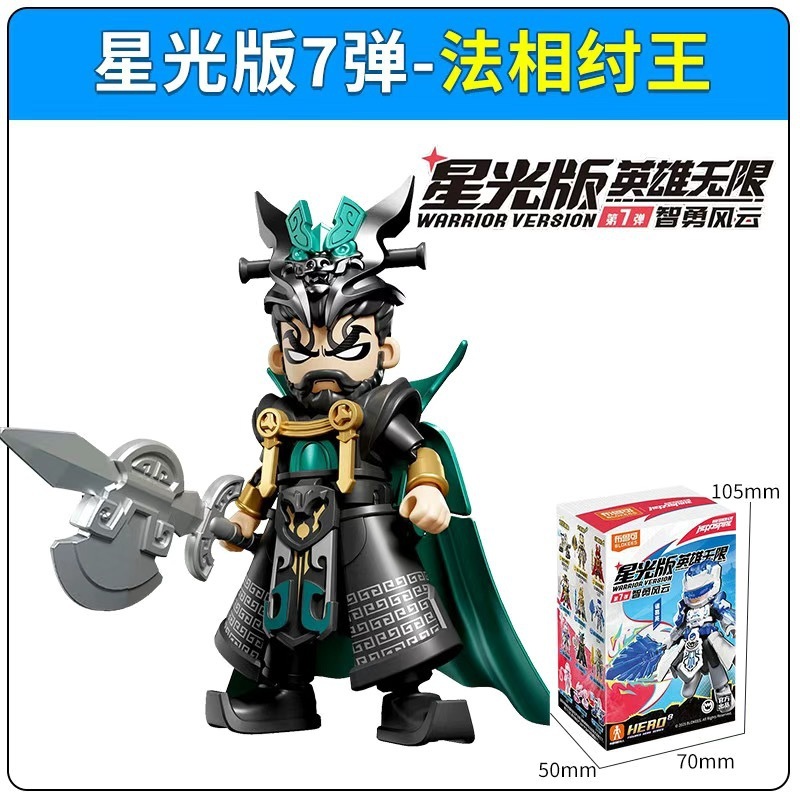 ブルー ビルディング ブロック ヒーローズ インフィニット スターライト エディション 第 7 バージョン Zhongliang Zhou Yu ブラインド ボックス おもちゃ|undefined