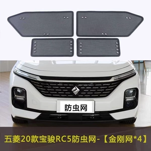 Wuling Baojun Rc5/Rm5/Rs5/Rs3/Rs7/Rc-6Cvt həşərat və radiator barmaqlığı toru