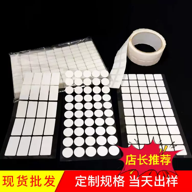 圆形透明亚克力双面胶春联贴diy圆点胶汽车摆件纳米贴美甲