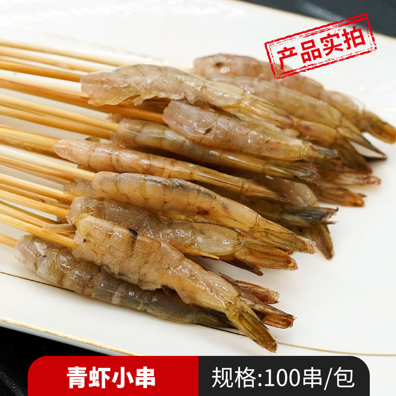 새우꼬리꼬치 100개