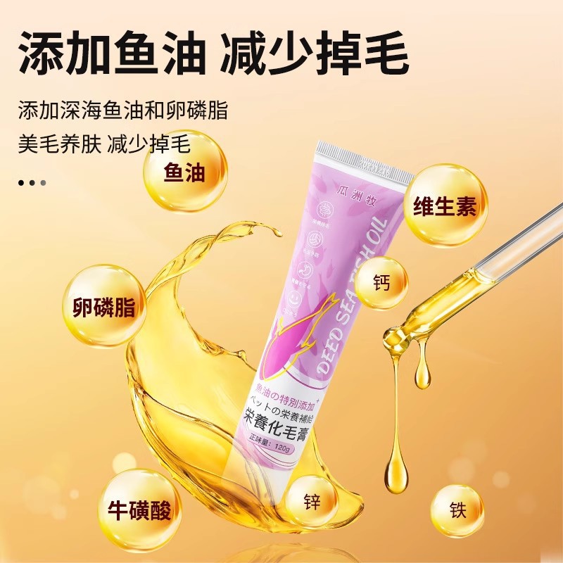 Guazhou Mu Crema para escupir Crema nutritiva Productos para gatos Bola de depilación especial para acondicionamiento gastrointestinal