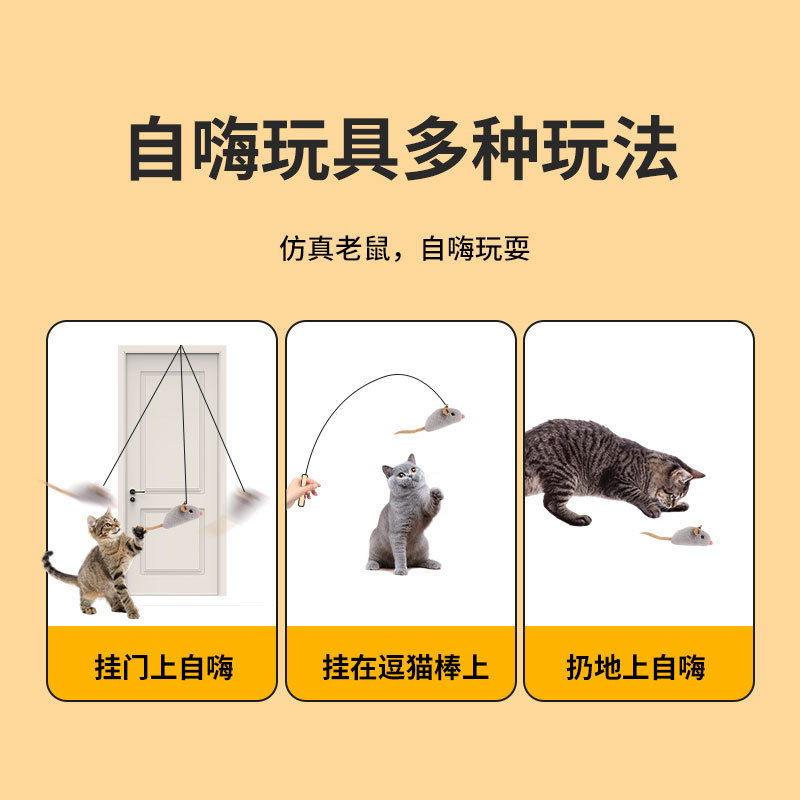 ネズミの鳴き声を鳴らす猫のおもちゃ、模擬ネズミぬいぐるみ、猫の自己楽しみ、退屈解消、歯ぎしりおもちゃ、ペット用品|undefined