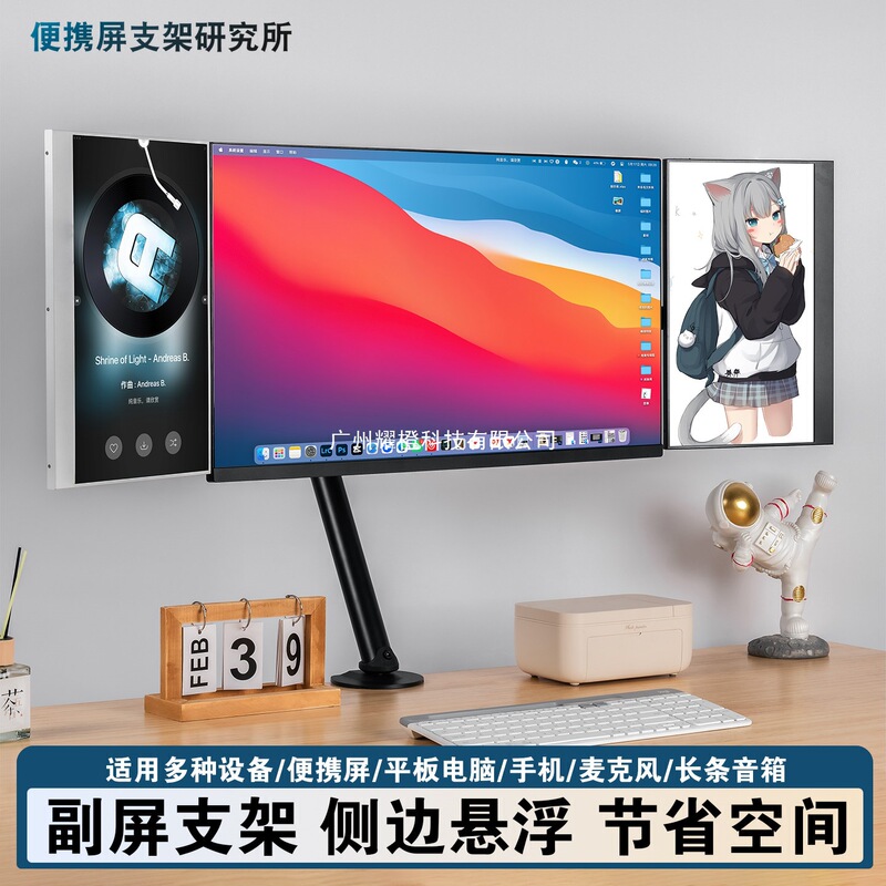 3D Printed Portable Screen Suspension Stand Computer Monitor Dual Screen Expansion Side Stand iPad Tablet Magnetic Stand 3D Printed Portable Screen Suspension Stand Computer Monitor Dual Screen Expansion Side Stand iPad Tablet Magnetic Stand