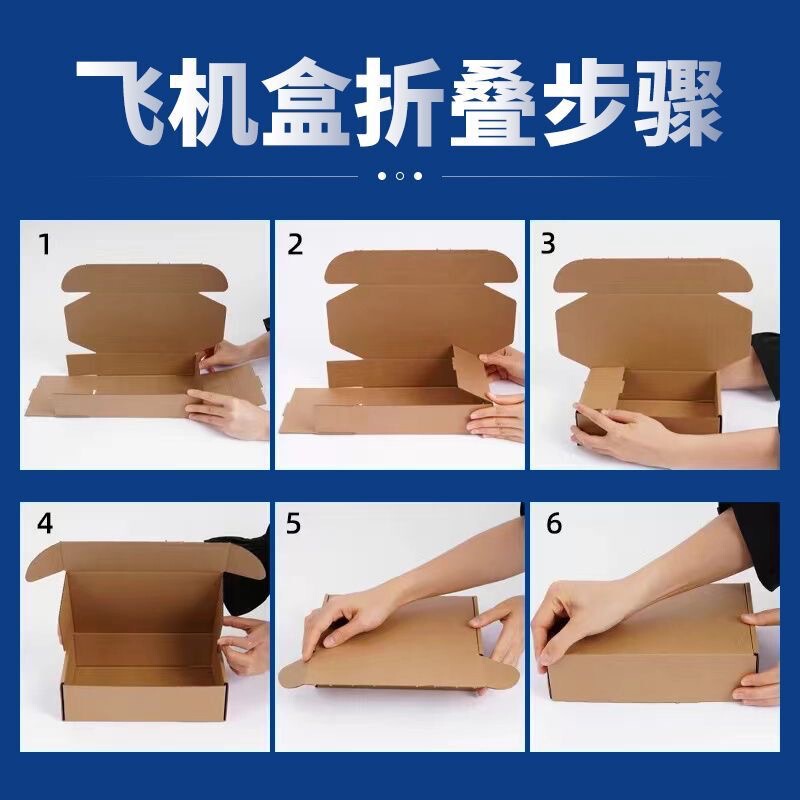 现货特硬大小号飞机盒批发首饰品打包盒数码产品打包牛皮快递纸盒|undefined