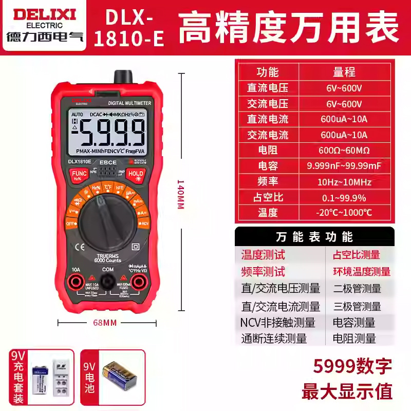 【1810E】멀티미터(무료 9v 충전 세트)