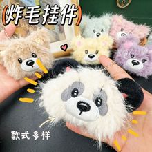 卡通小熊毛绒小挂件可爱公仔玩偶百搭钥匙扣挂饰背包包挂件礼品