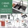 Gun Ash 6845-3.0 (Flying Rain Waterfall Model)-C Plus package meal* new sink (water purification + soap dispenser)
