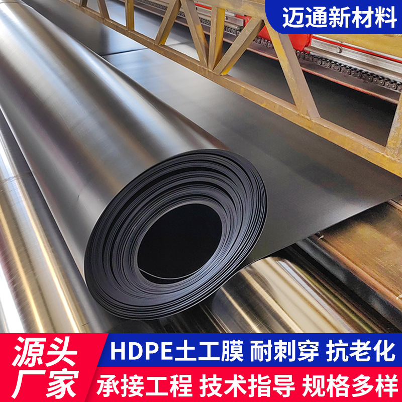 HDPE土工膜鱼塘防渗膜垃圾填埋养殖沼气池人工湖蓄水池防渗膜样品