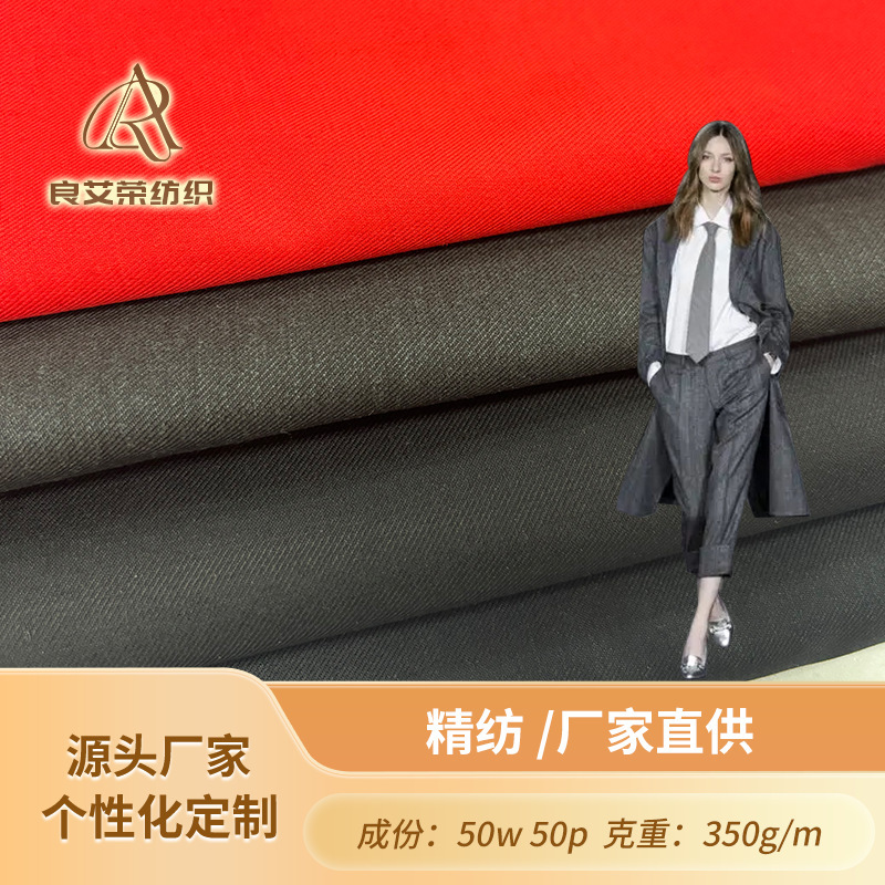 50% Wool Fine-Spun Fashion Fabric, Comfortable and Structured Casual Wear and Suit Fabric, Custom-Made by Wool Manufacturer