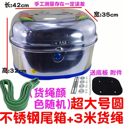 Wholesale Motorcycle Tail Box, Motorcycle trunk - round-stainless-steel-tail-box-3m-cargo-ropes