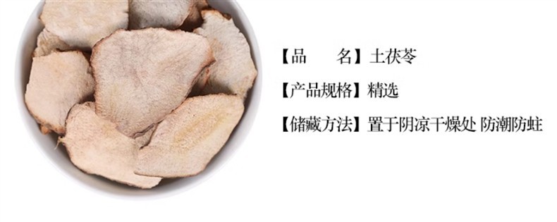 Wild Smilax Glabra Tu Fu Ling Dried Slices 500g Premium New Harvest Herbal Decoction Herb overview
