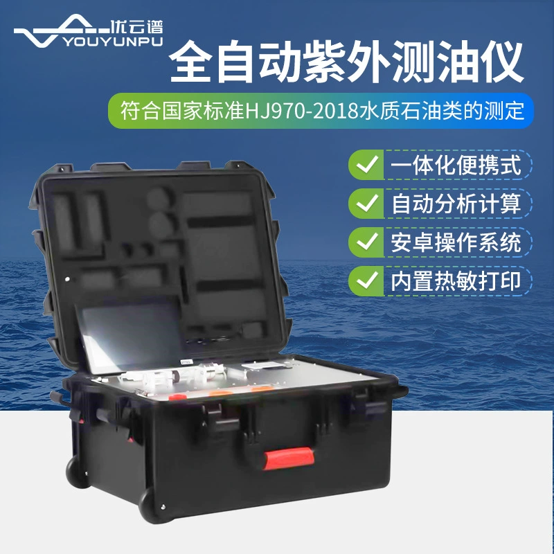 Автоматический УФ-измерительный прибор для масла Портативный автоматический измерительный прибор для масла Анализатор содержания масла в воде Измерительный прибор для расщепления масла