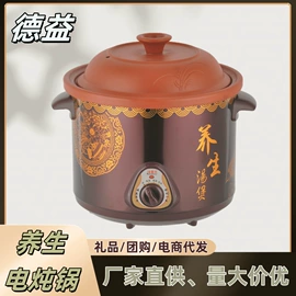 电炖锅;养生壶;电热水壶