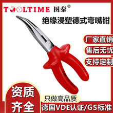 TOOLTIME图泰绝缘浸塑德式弯嘴钳耐压1000V铬钒钢绝缘弯嘴尖嘴钳