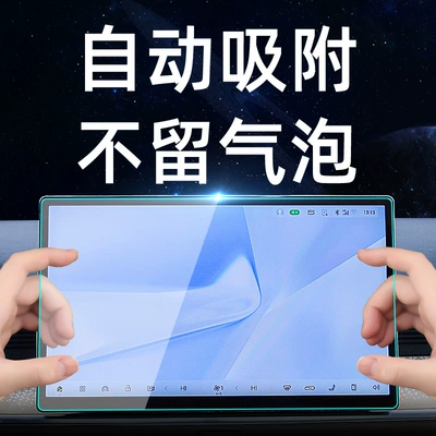 Car interior film, Nano Film 300L Navigation Screen