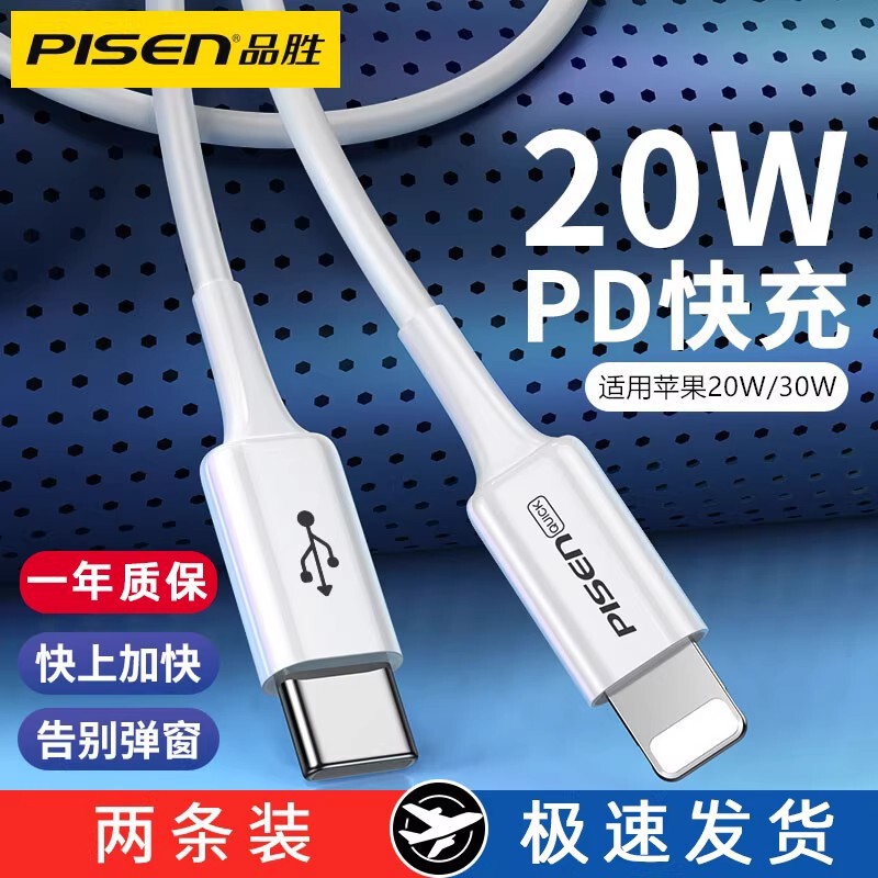 Pinsheng Pd Data Cable 14 Fast Charging Cable 13 Suitable for Apple iPhone 12 Mobile Phone 20W Charger Cable XS Charging