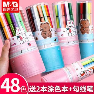 Morning Light Watercolor Pen Kindergarten Kidsren's Special Environmentally Friendly Washable 48-Color Professional Art Marker Pen Painting Brush