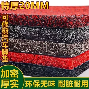 Suitable for thickened car floor mats, ultra-thick universal wire loop mats, freely cuttable, three-piece set for the whole car, all-season anti-slip mats