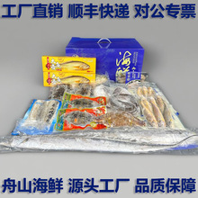 特产新鲜鲜活冷冻食材组合年货大礼包海鲜礼盒厂家现货一件批发