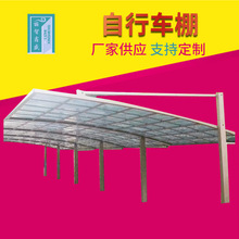 丽智鑫盛自行车棚 pc耐力板遮阳棚雨棚汽车棚铝合金车棚 厂家供应