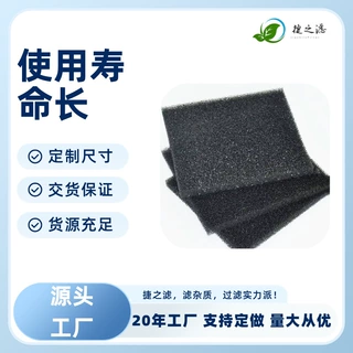 捷之滤厂水处理除臭活性炭空气过滤棉烤漆房过滤棉活性炭可定制
