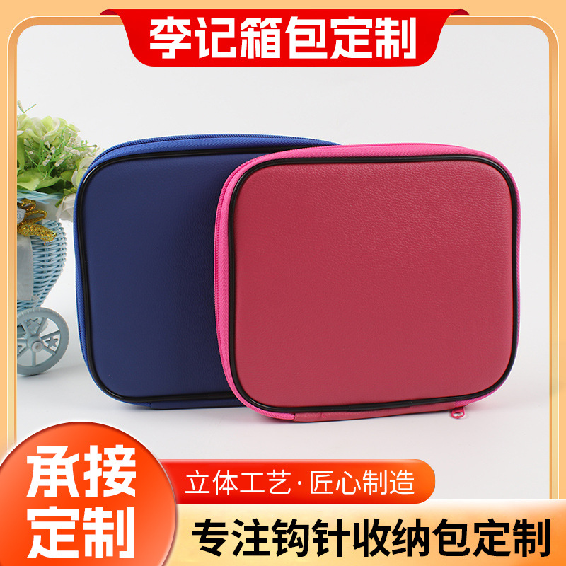 牛津布收纳包袋收纳包双层钩针工具配件整理袋家用手工DIY便携袋