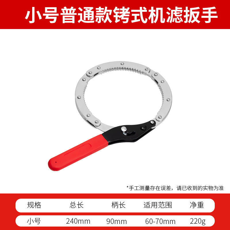llave de cilindro de filtro de aceite, abrazadera de tubería de cadena, filtro de agua de correa, placa universal, herramienta especial de desmontaje y desmontaje de rejilla de filtro antideslizante
