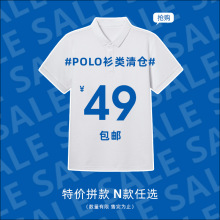 ��49Ԫ���ʡ���ʿPOLO��ƴ��  5��21����
