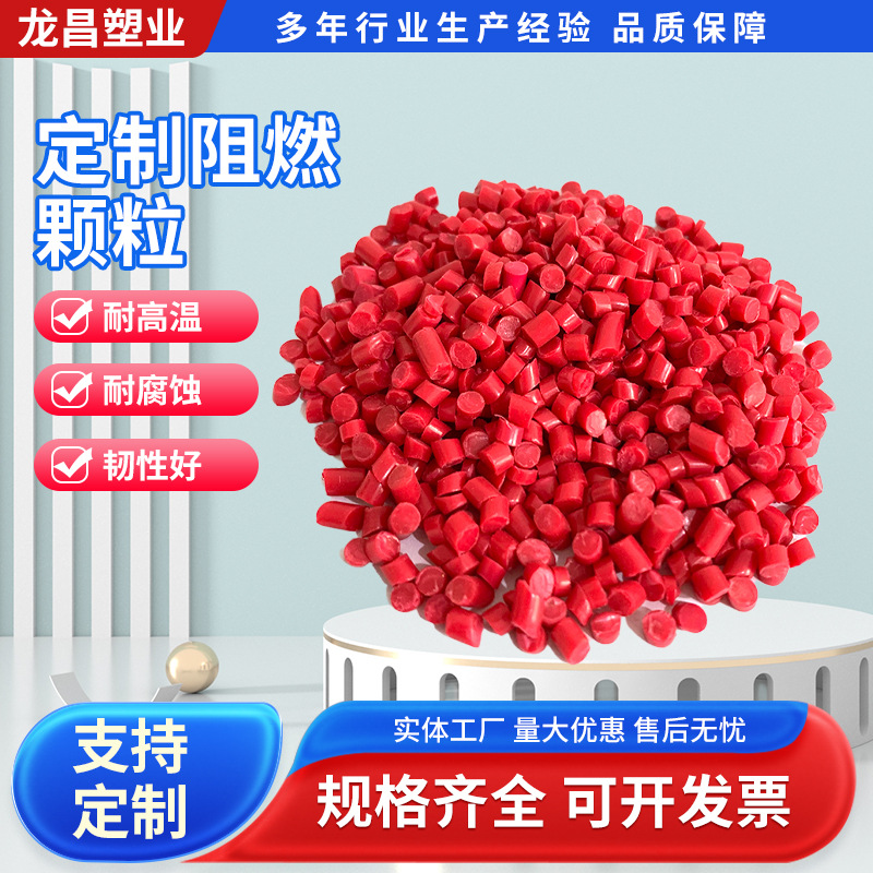 pvc阻燃颗粒厂家定制软质高亮注塑再生料电源线鞋底原料塑料颗粒